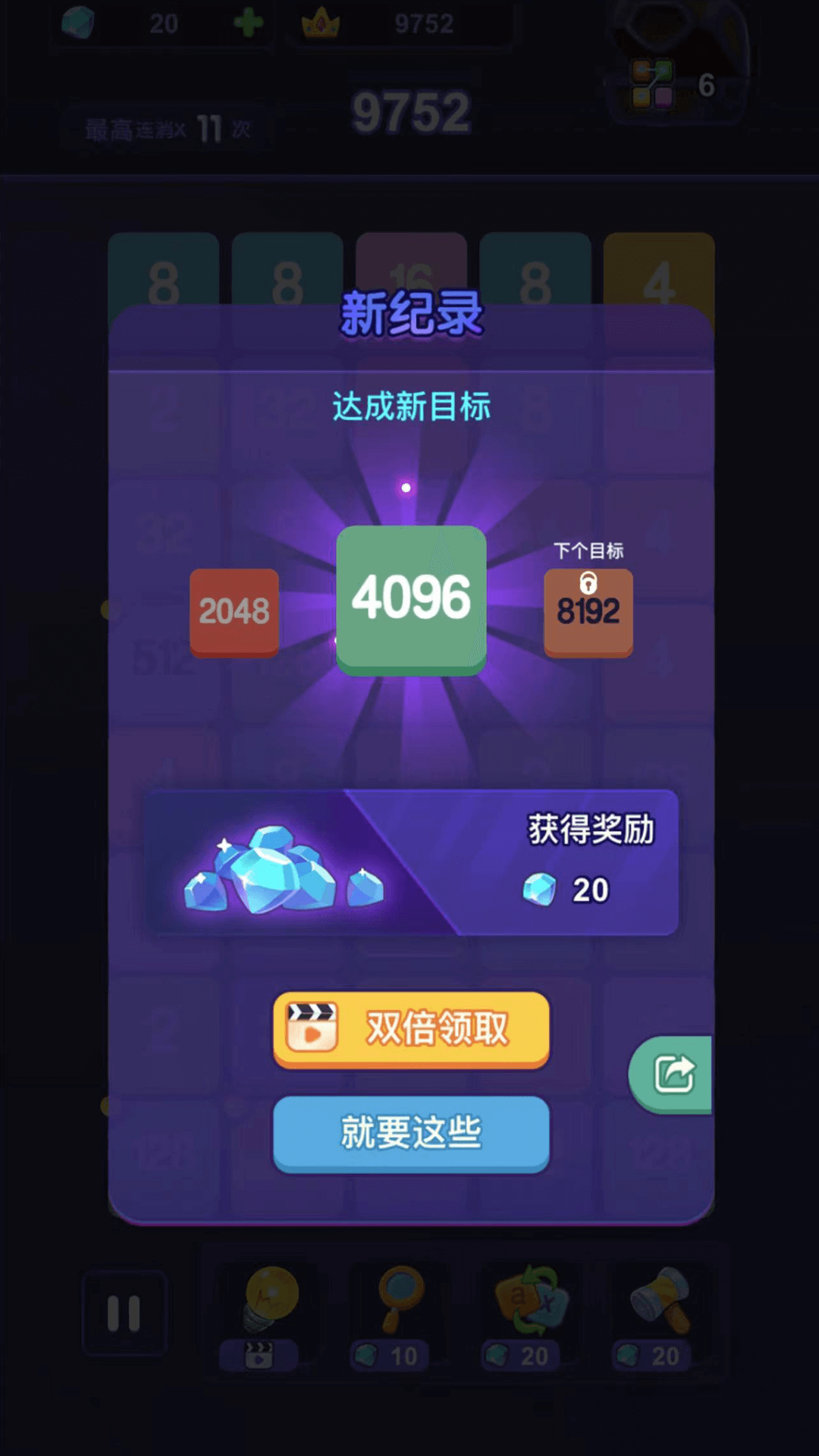 闯关2248截图