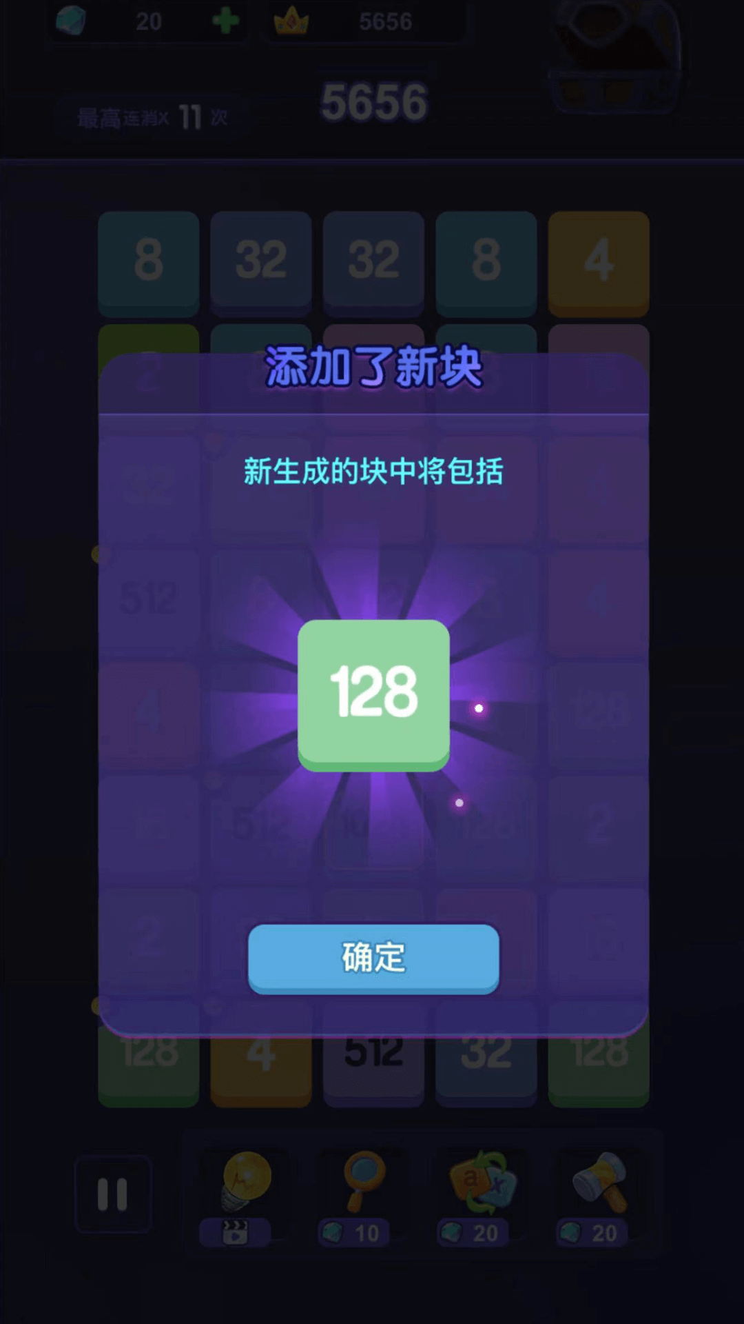 闯关2248截图