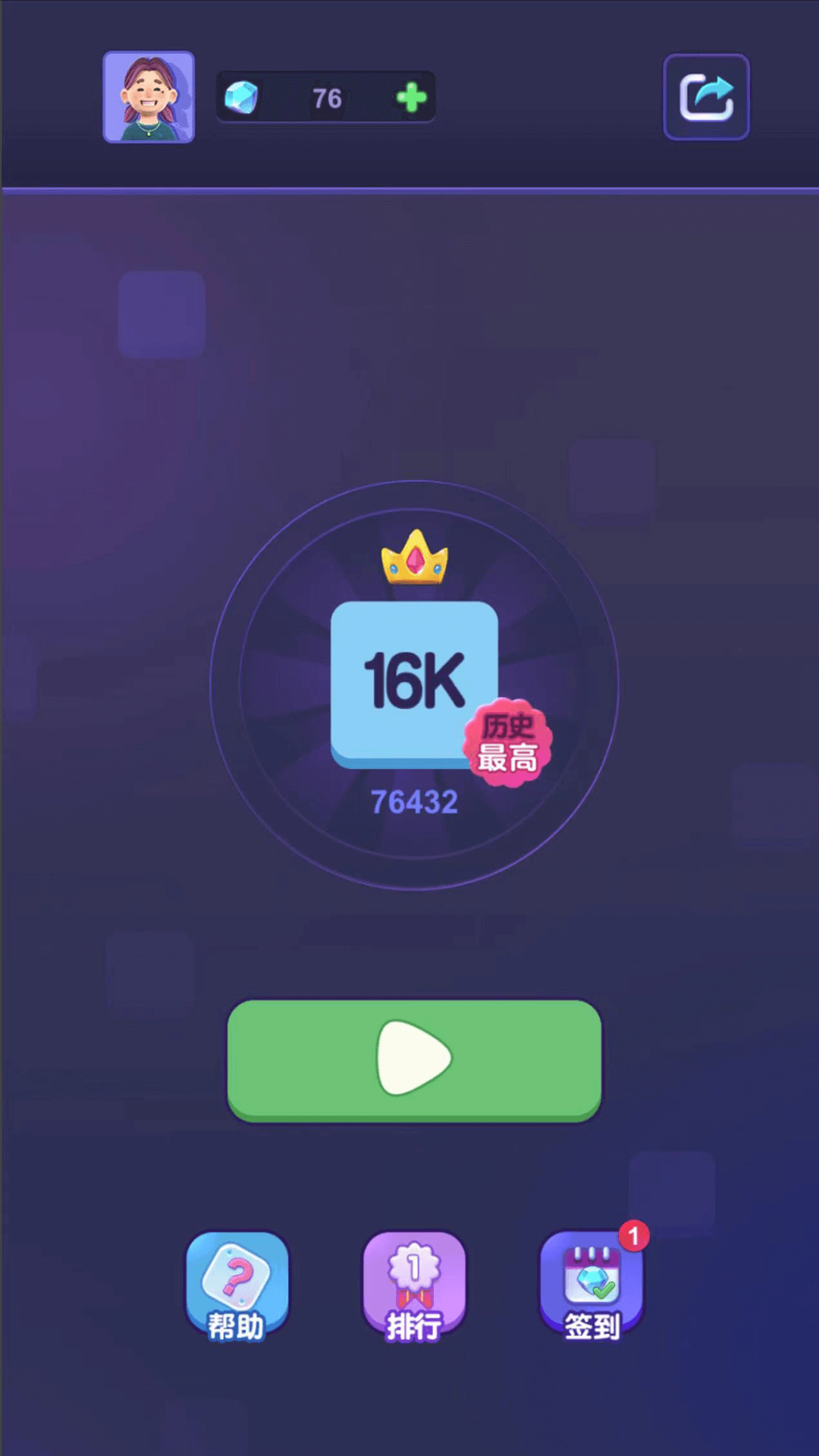 闯关2248截图