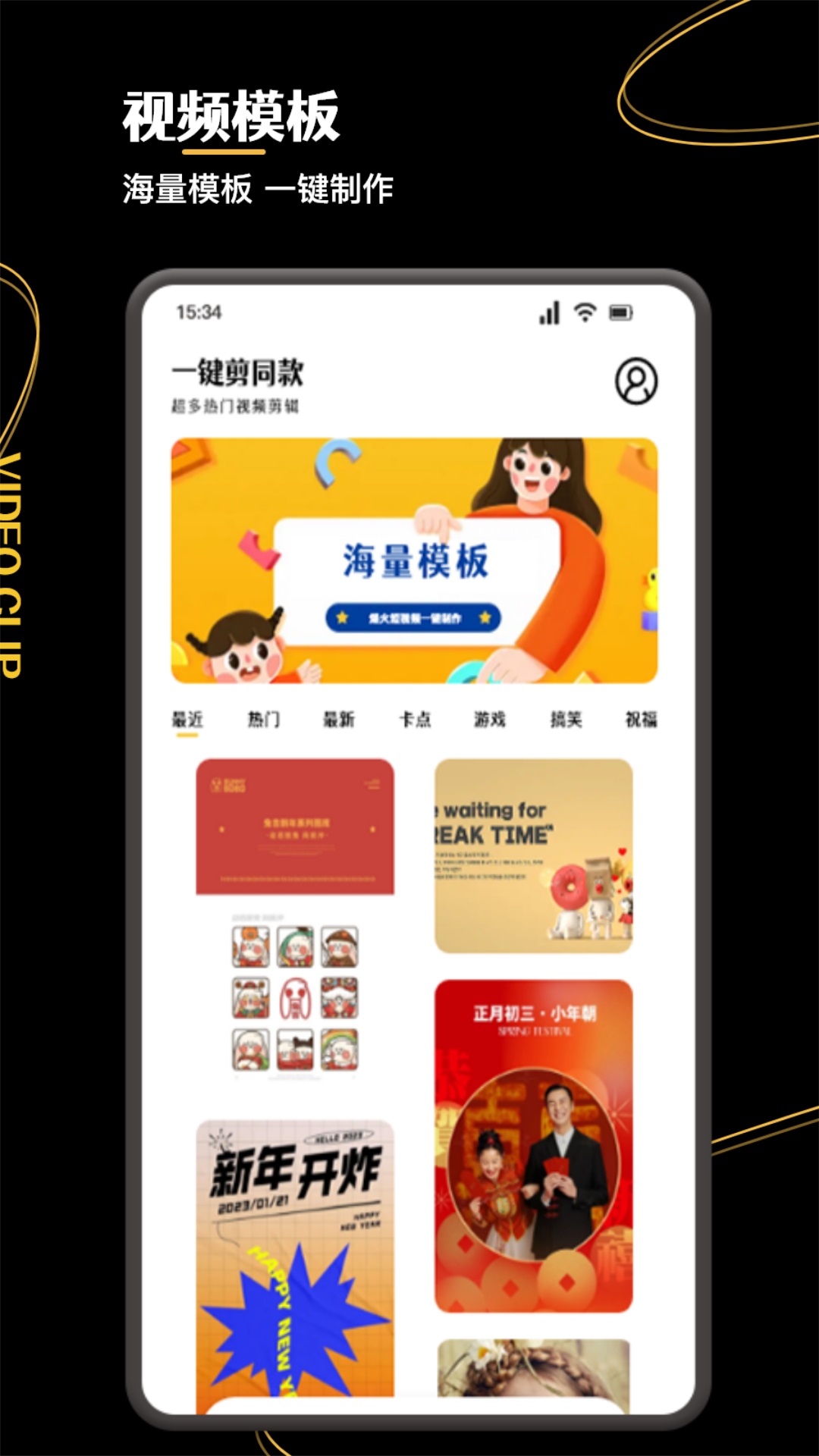 精彩截图-VidTrim视频制作2026官方新版