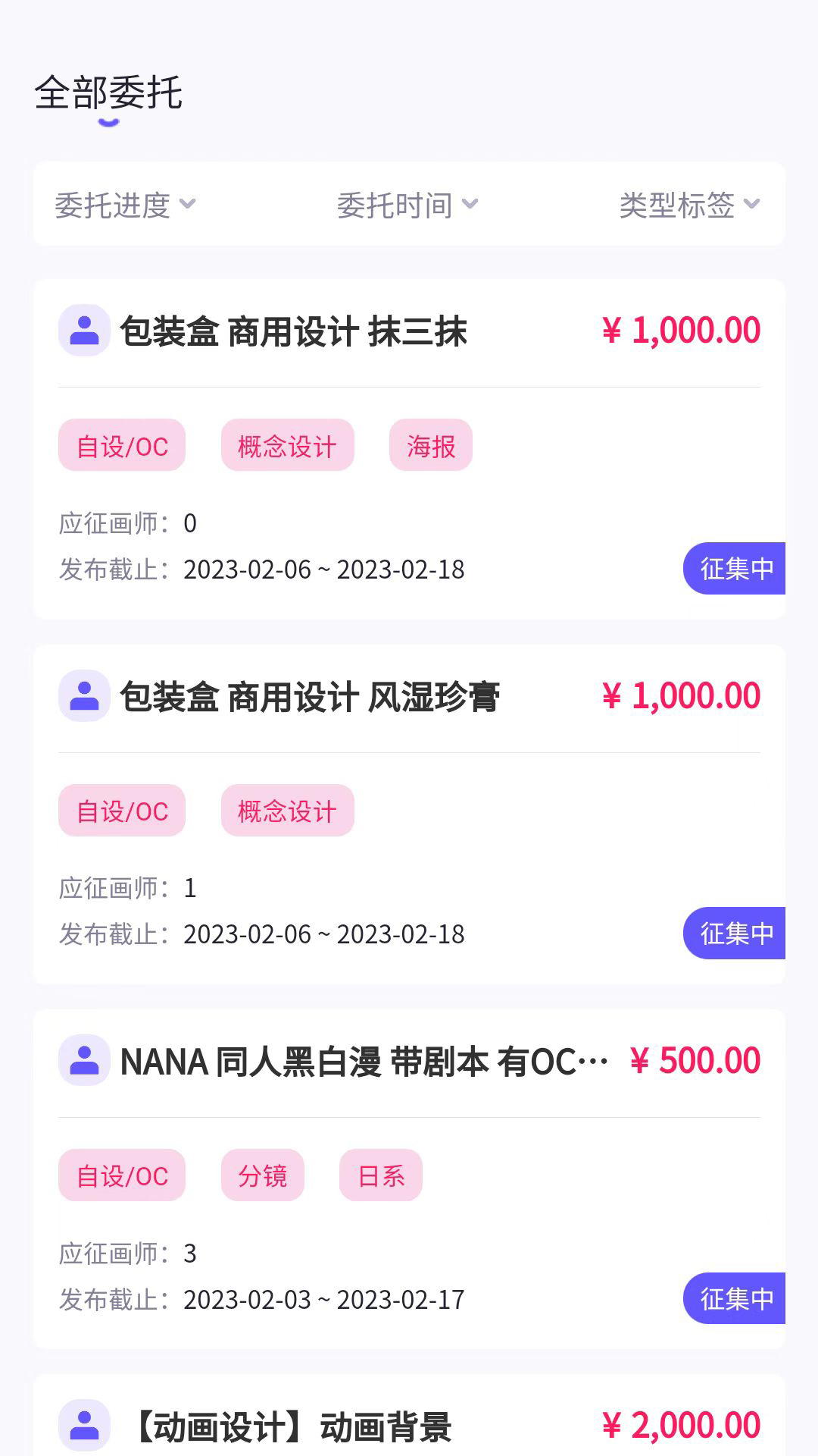 精彩截图-触圈2026官方新版