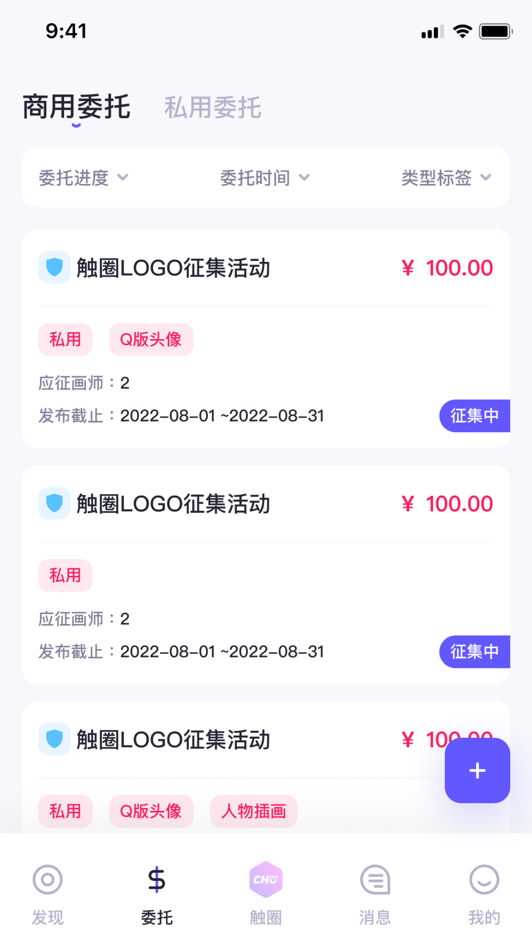 精彩截图-触圈2026官方新版