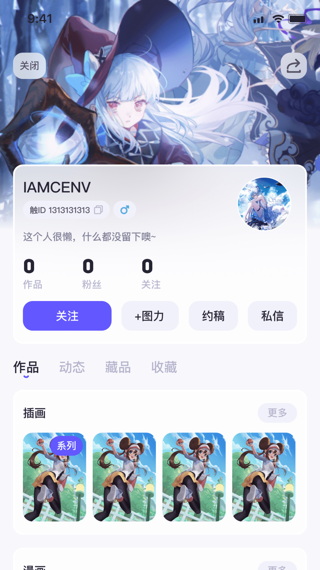 精彩截图-触圈2026官方新版