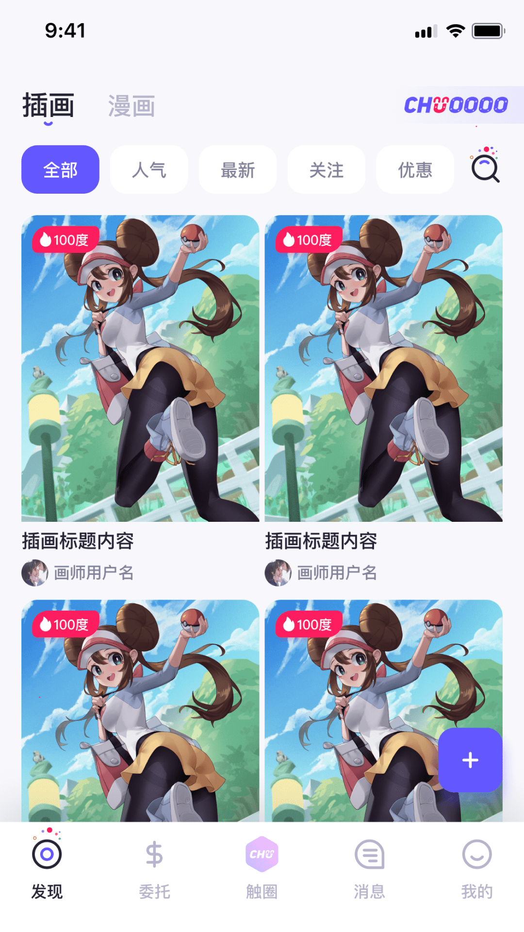 精彩截图-触圈2026官方新版