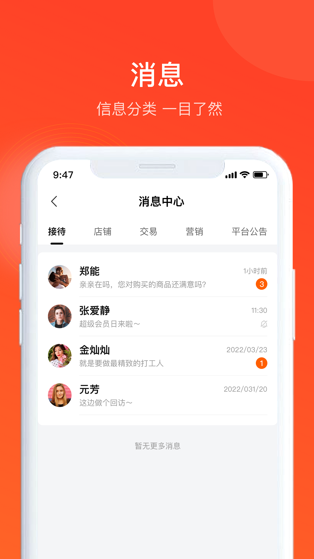 全球超链 截图 2