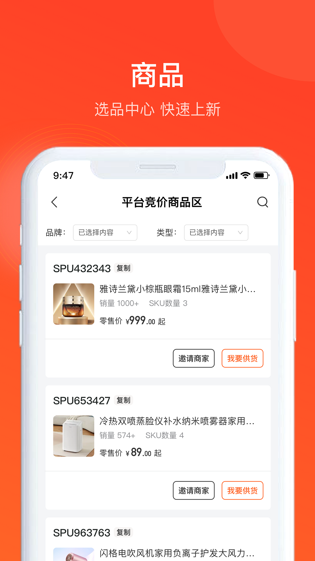 全球超链 截图 3