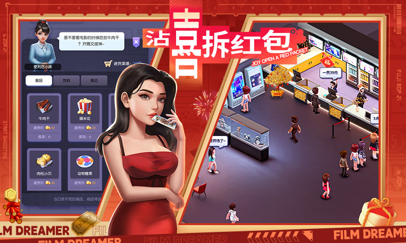 精彩截图-影业梦想家2026官方新版