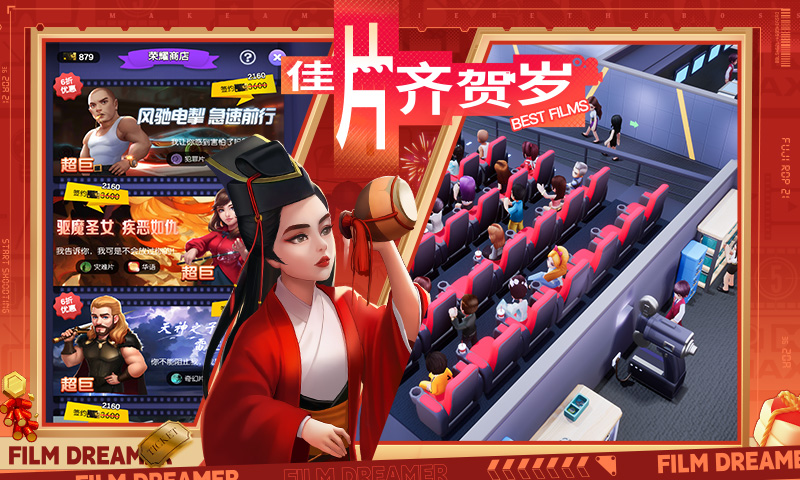 精彩截图-影业梦想家2026官方新版