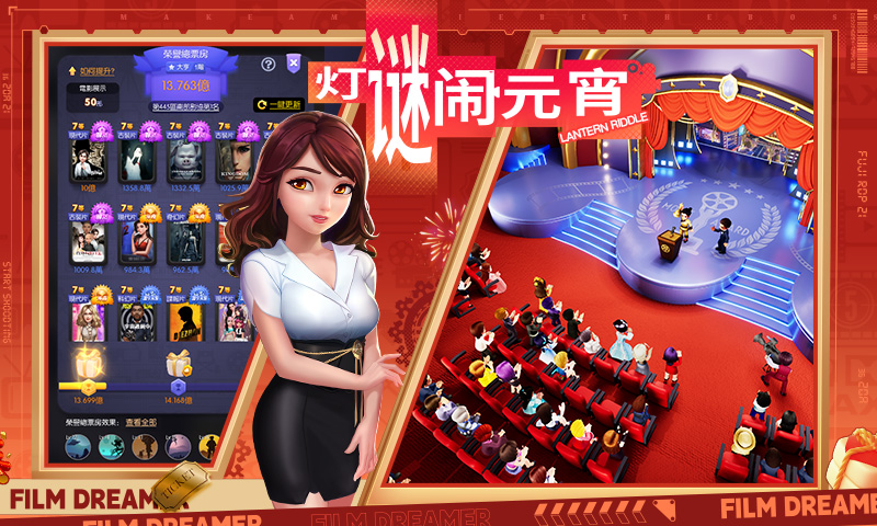 精彩截图-影业梦想家2025官方新版