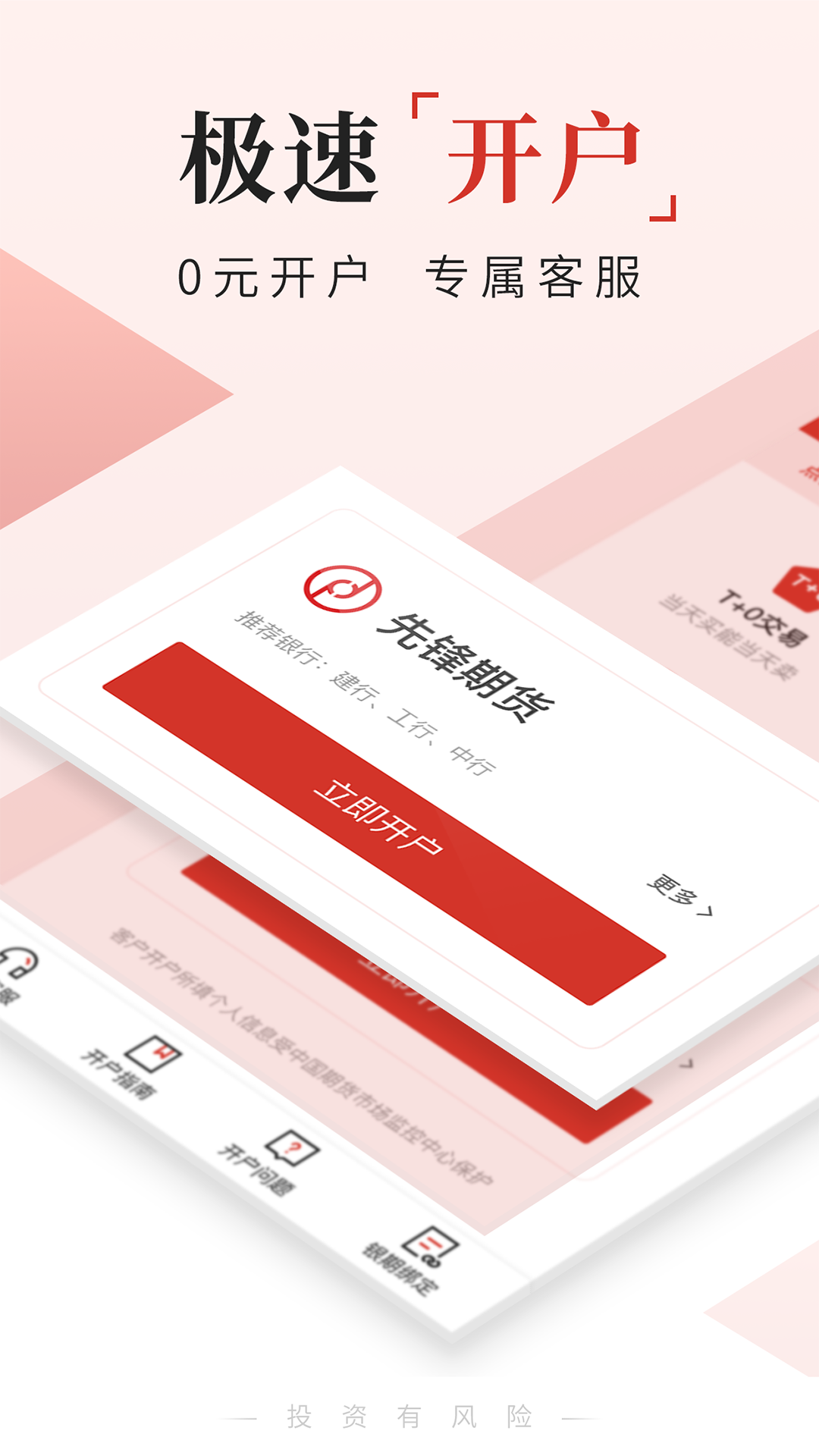 精彩截图-期货交易通2026官方新版