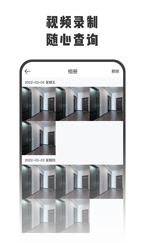 精彩截图-智守家2026官方新版