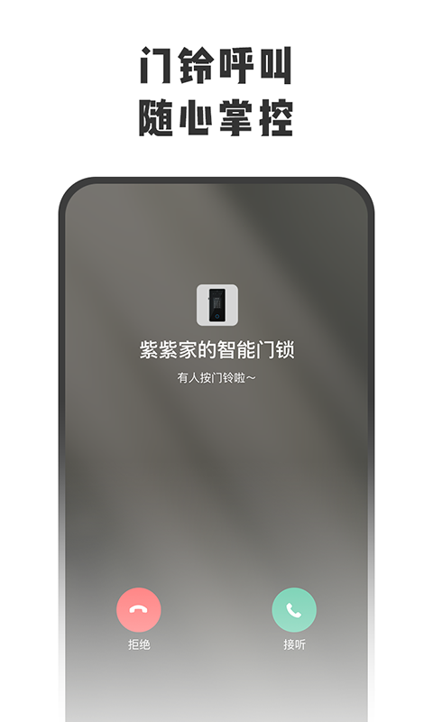 精彩截图-智守家2026官方新版