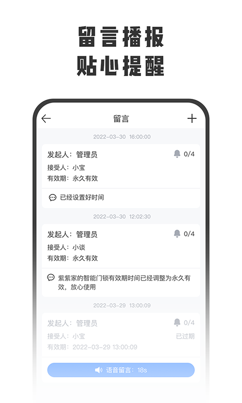 精彩截图-智守家2026官方新版