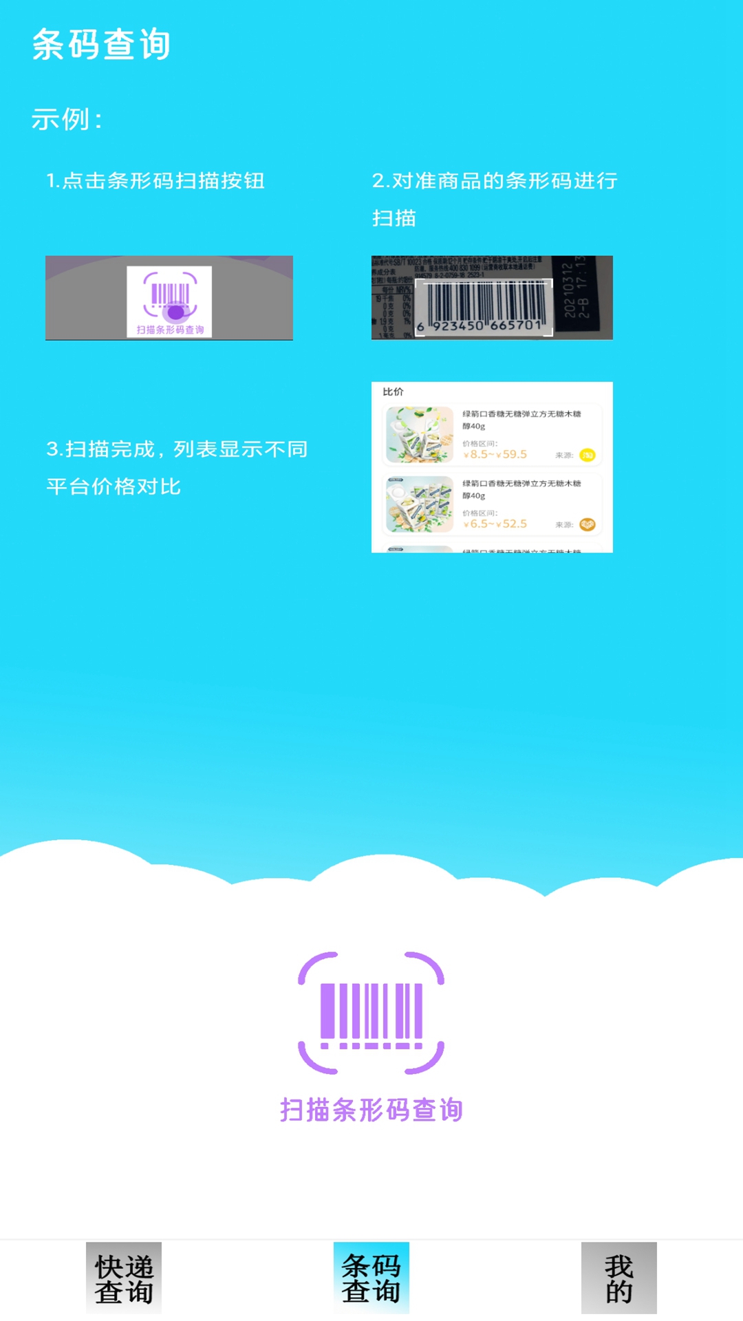 精彩截图-快递查询追踪2025官方新版