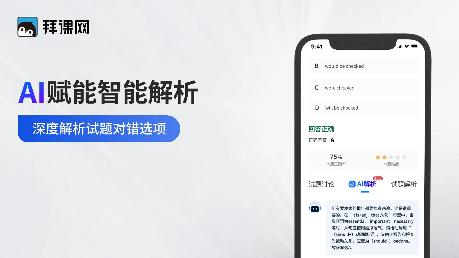 精彩截图-专升本必刷题2026官方新版
