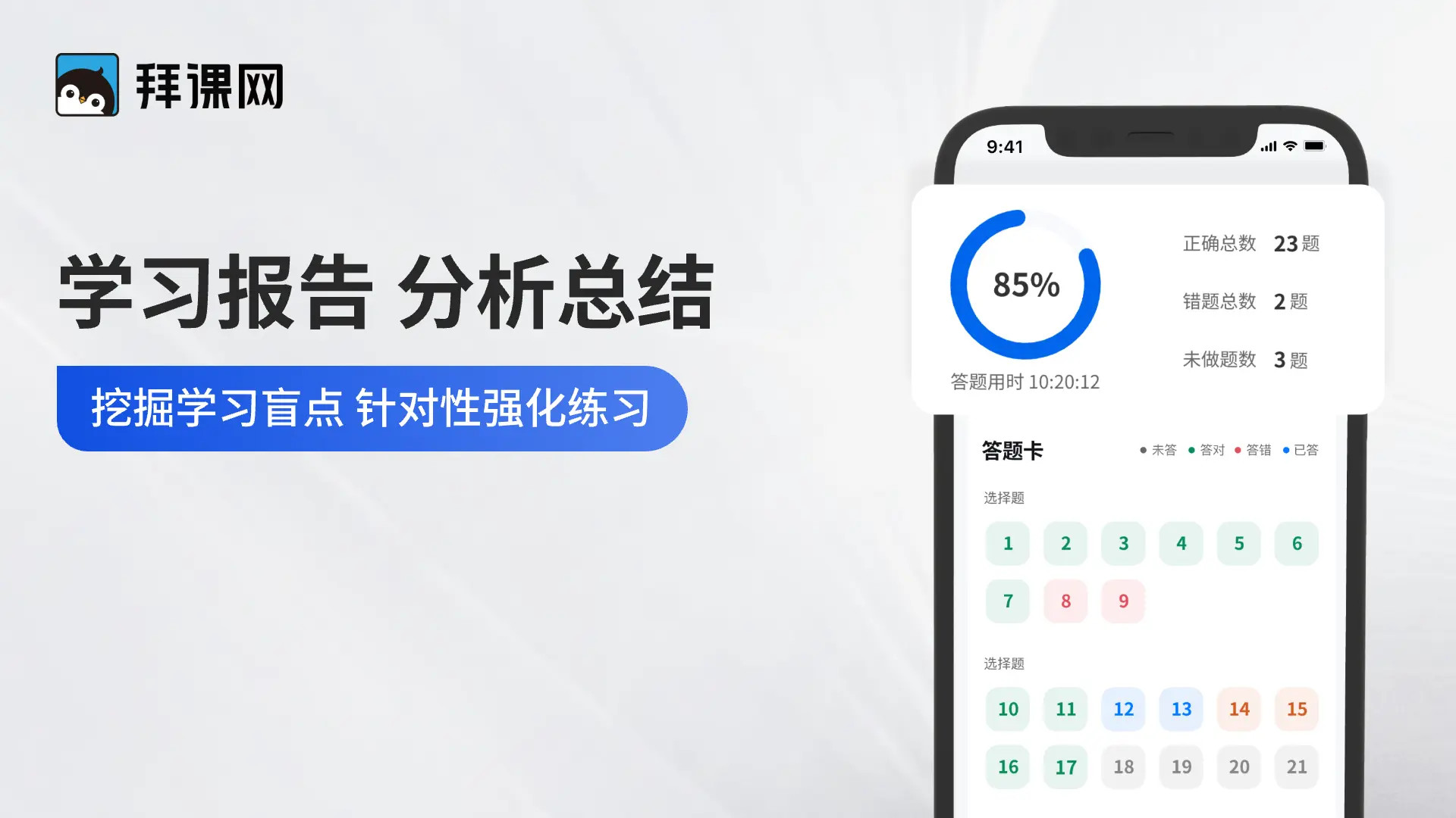 精彩截图-专升本必刷题2026官方新版