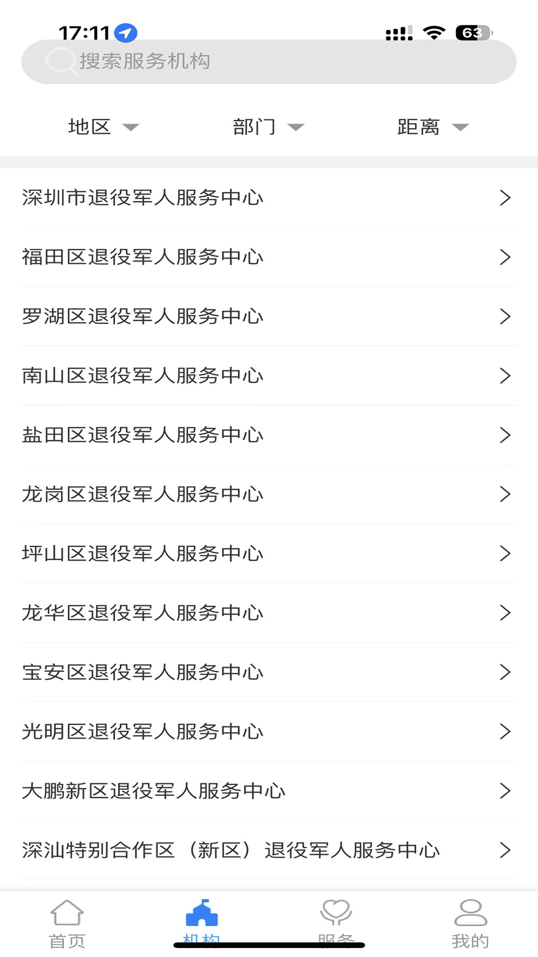 精彩截图-鹏城老兵2026官方新版