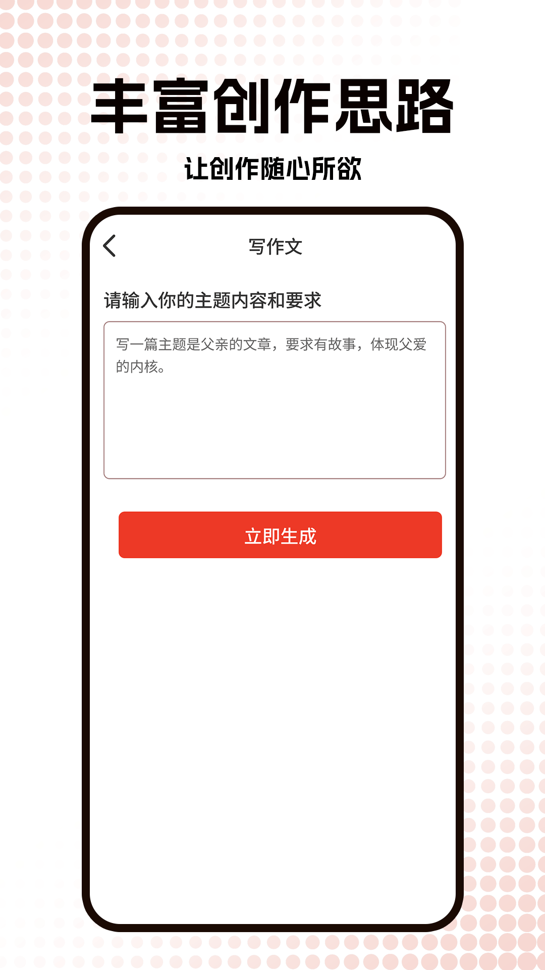 精彩截图-公文写作神器2026官方新版