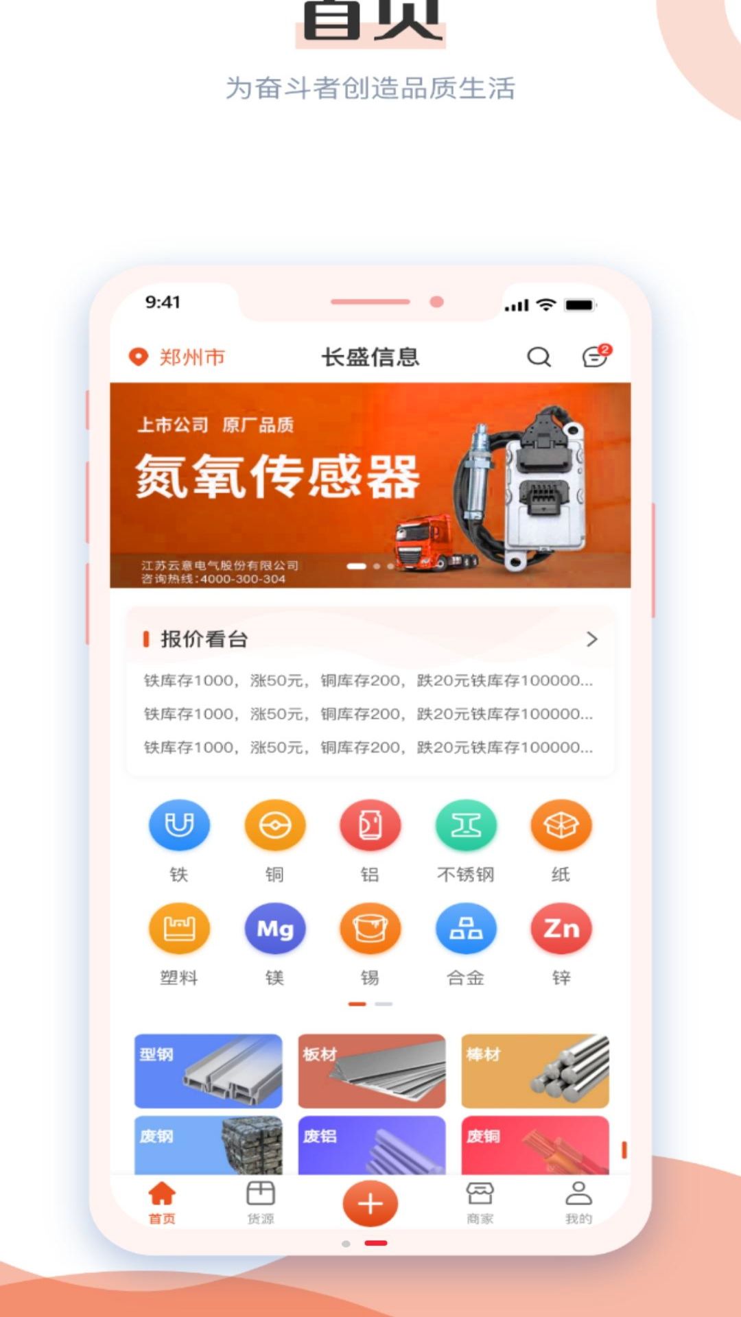 精彩截图-长盛信息2026官方新版