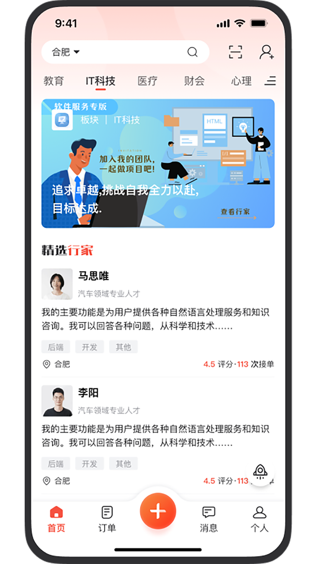 精彩截图-行家优服2025官方新版