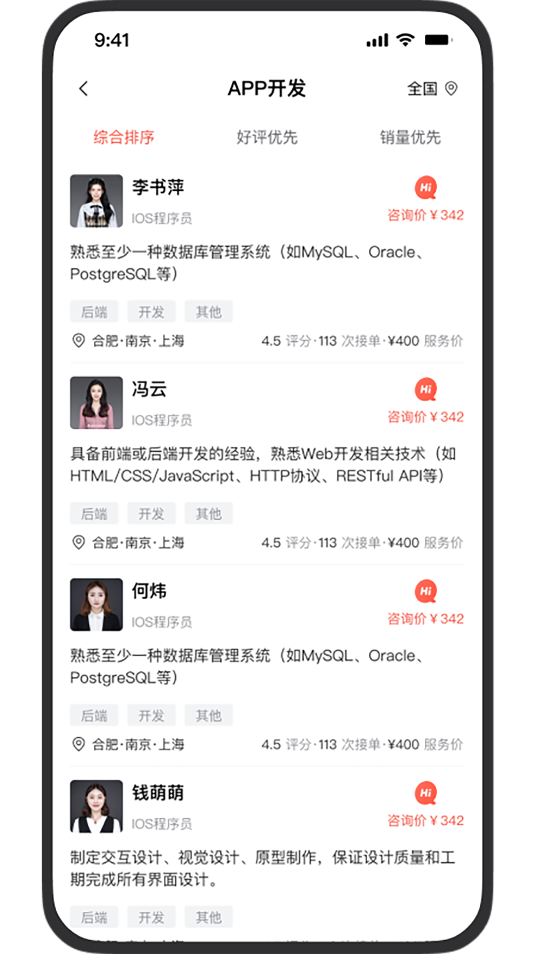精彩截图-行家优服2025官方新版