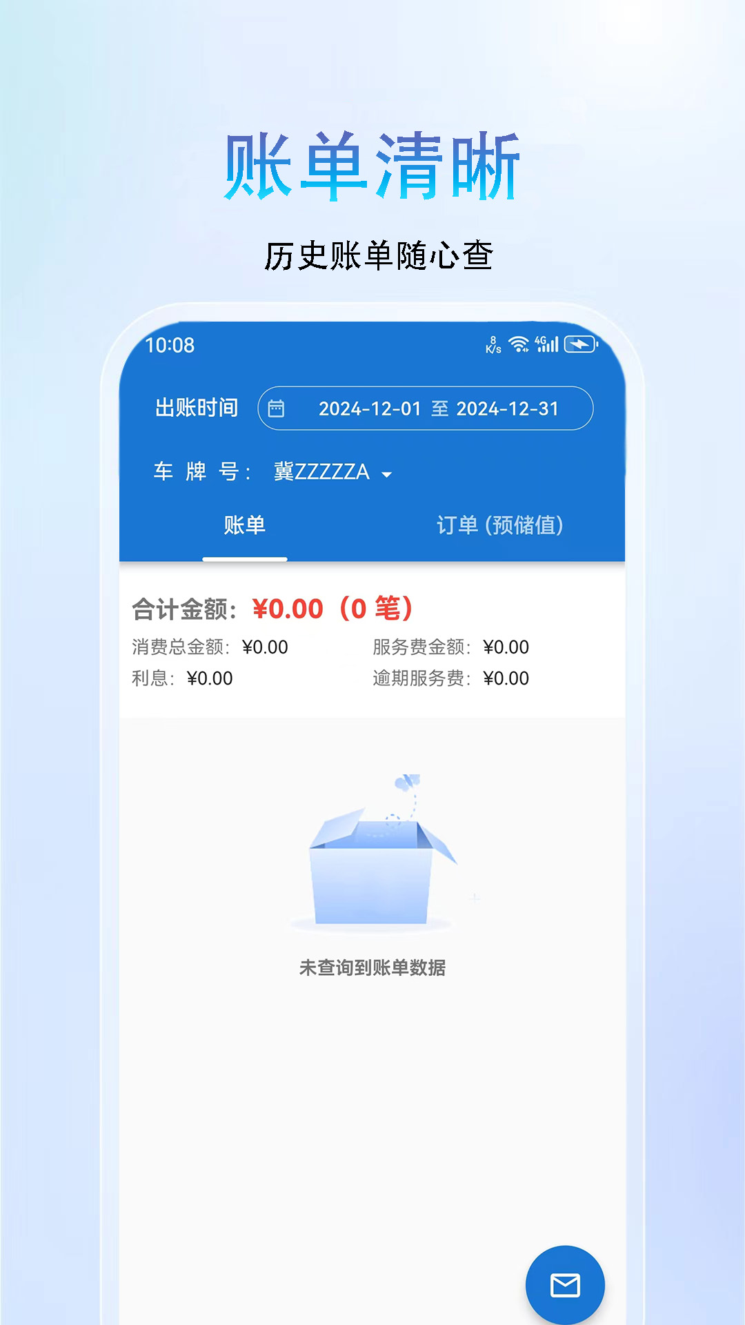 精彩截图-荣速达2025官方新版