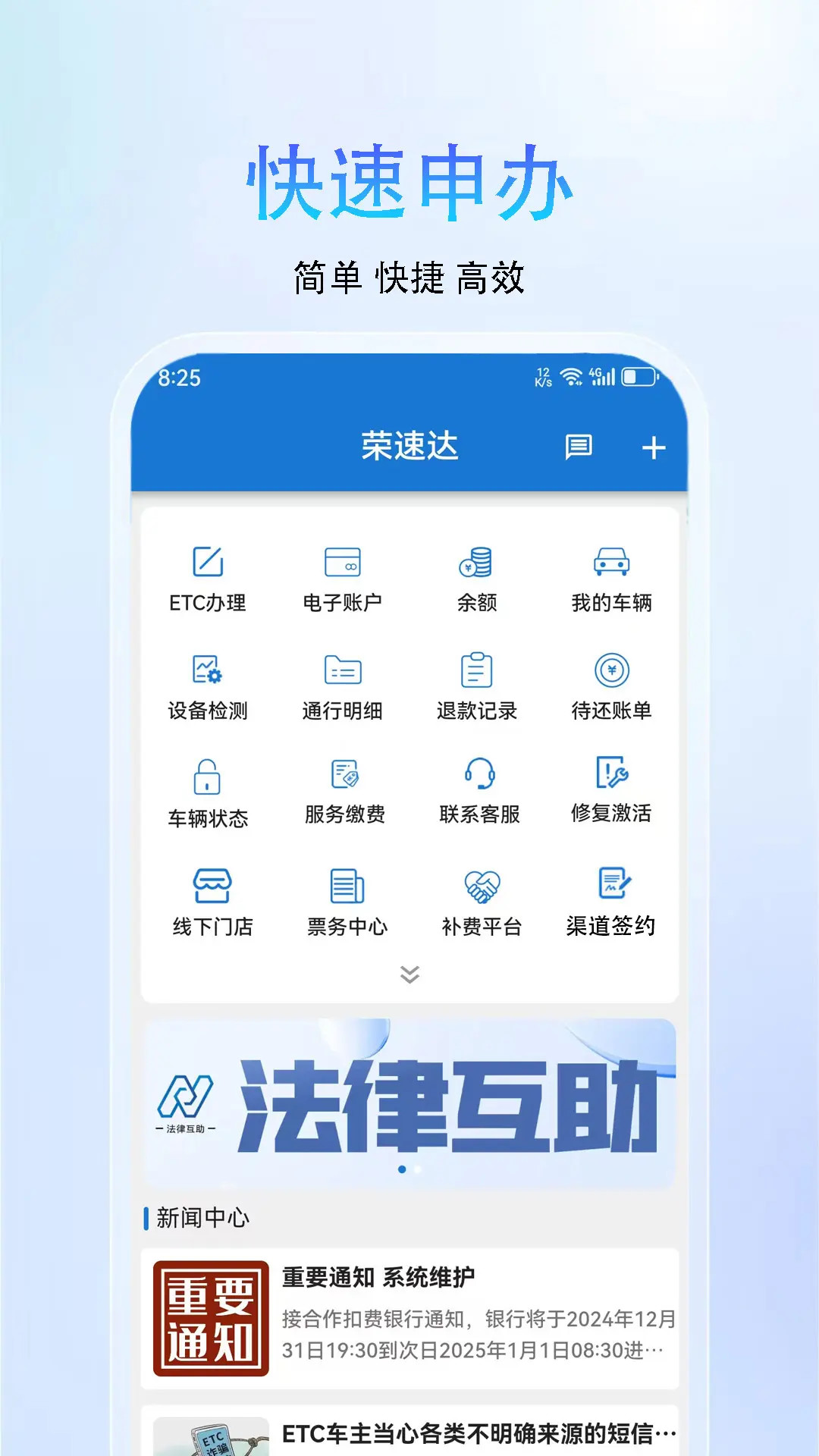精彩截图-荣速达2026官方新版