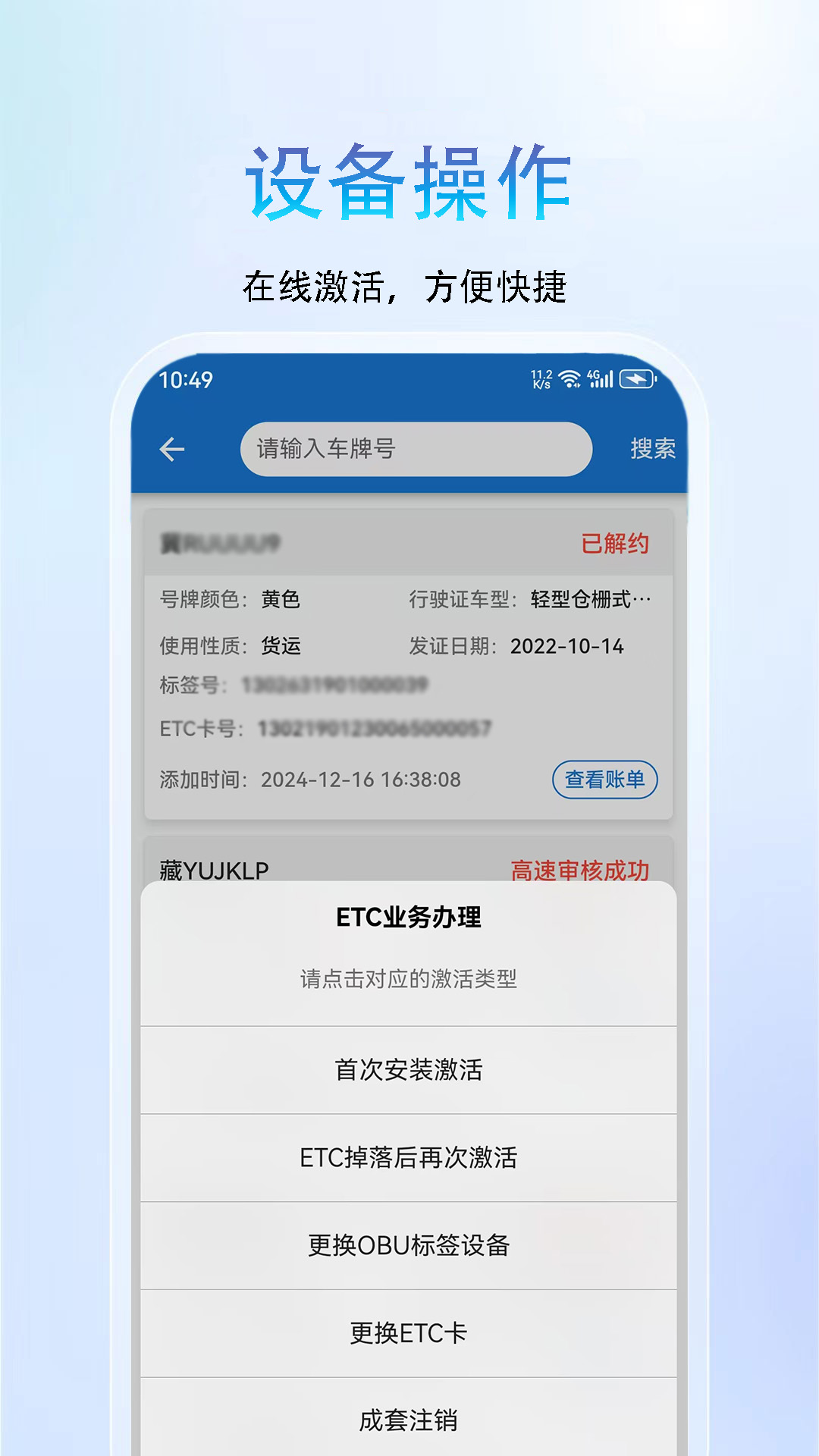 精彩截图-荣速达2026官方新版