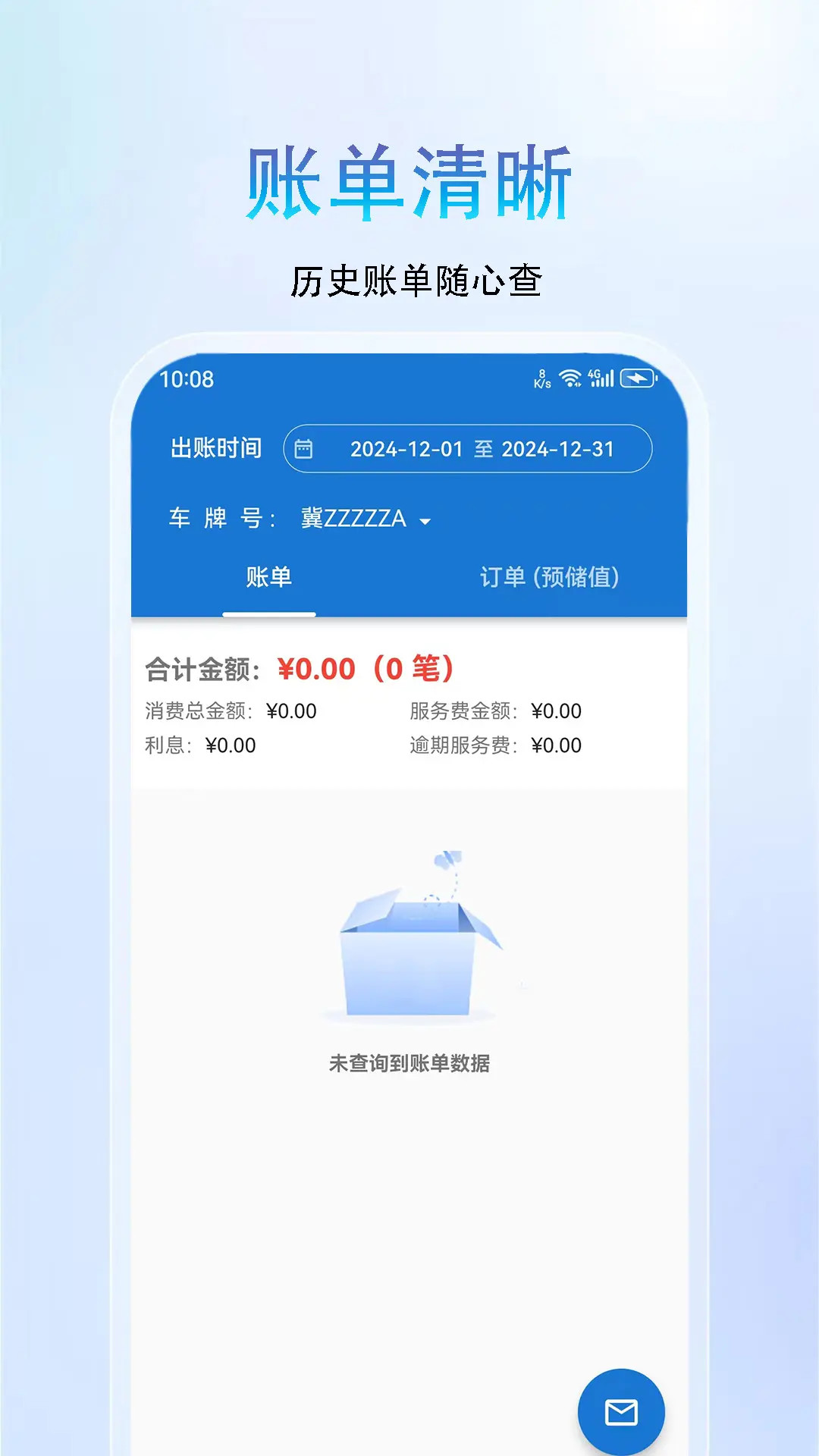 精彩截图-荣速达2026官方新版
