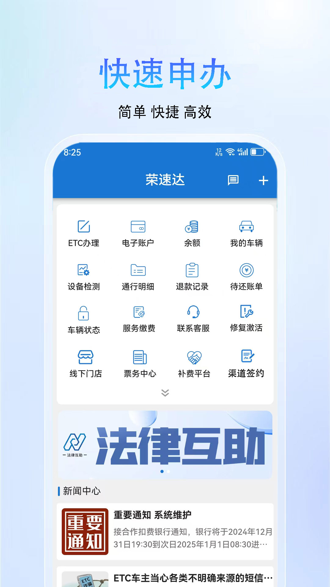 精彩截图-荣速达2026官方新版