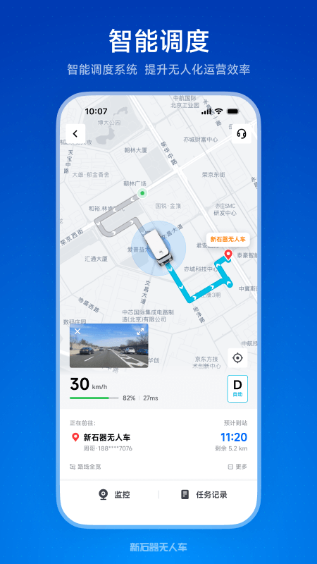 精彩截图-新石器准时达2026官方新版