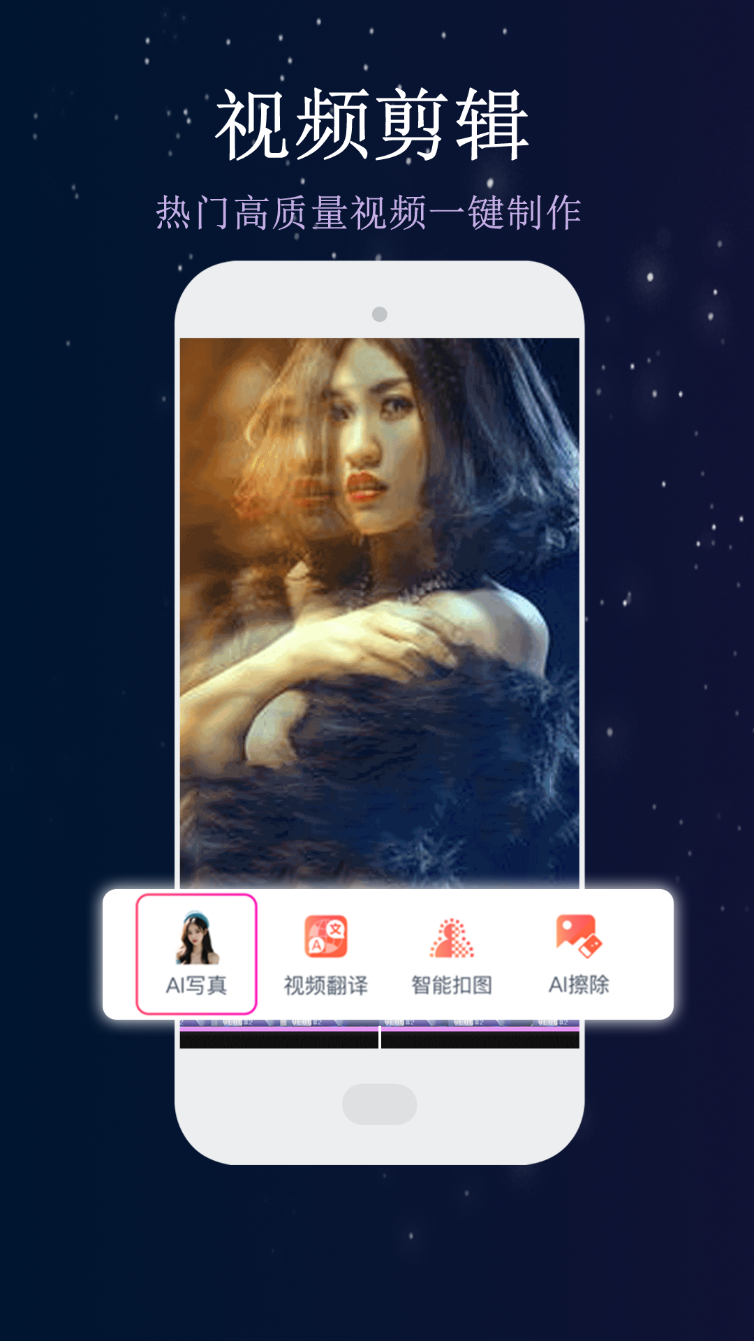精彩截图-视频快剪编辑2026官方新版