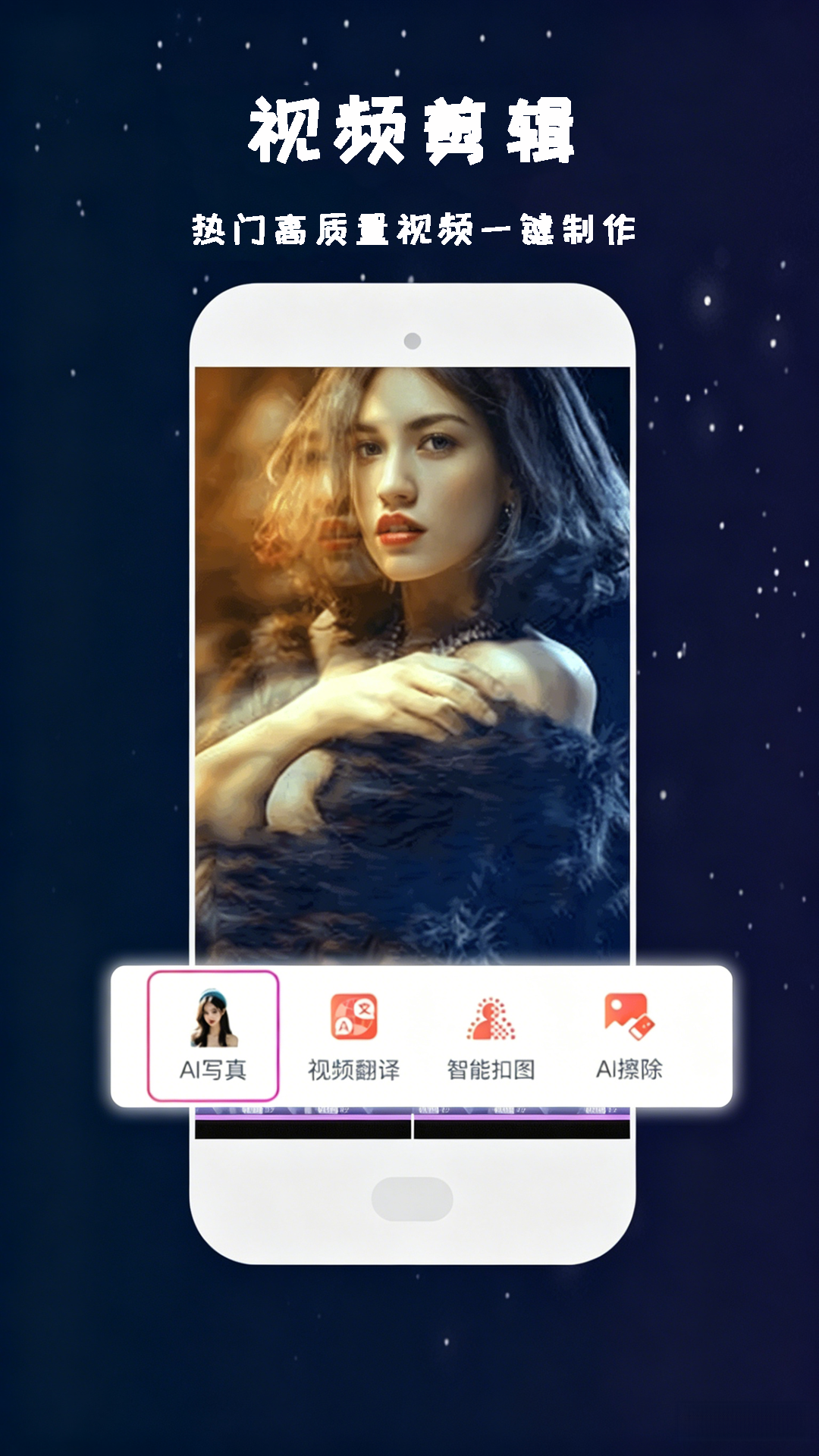 精彩截图-视频快剪编辑2026官方新版