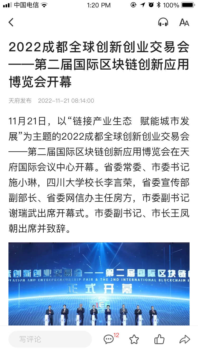 精彩截图-天府发布2026官方新版