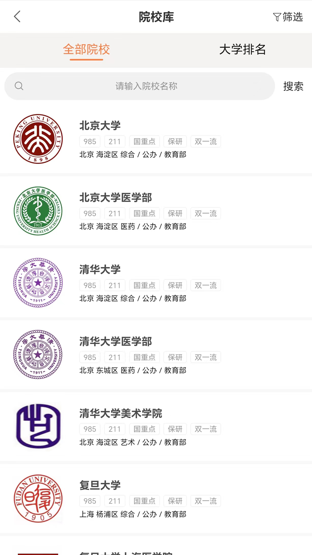 精彩截图-金鲤志愿2026官方新版