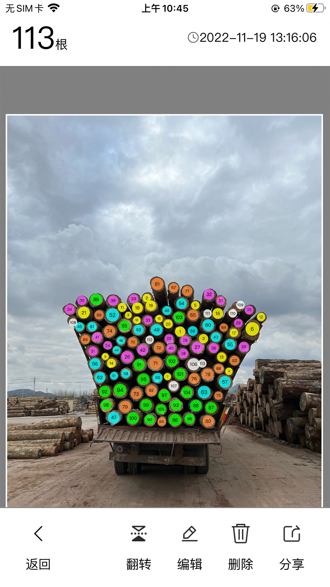 精彩截图-计数王2026官方新版