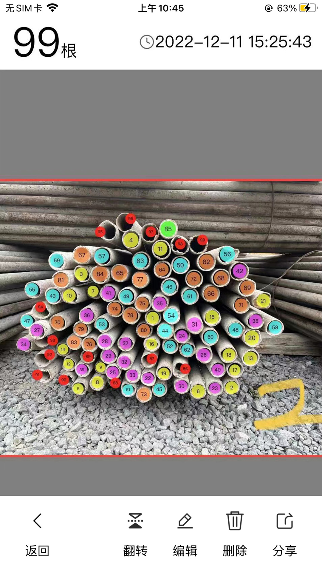 精彩截图-计数王2026官方新版