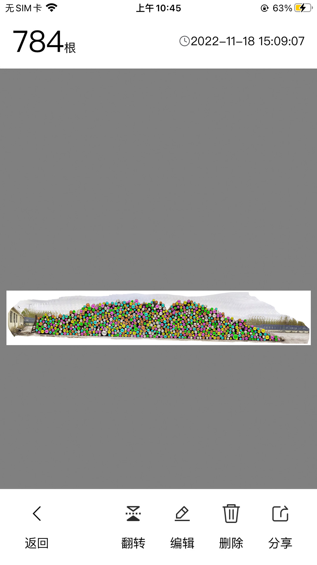 精彩截图-计数王2026官方新版