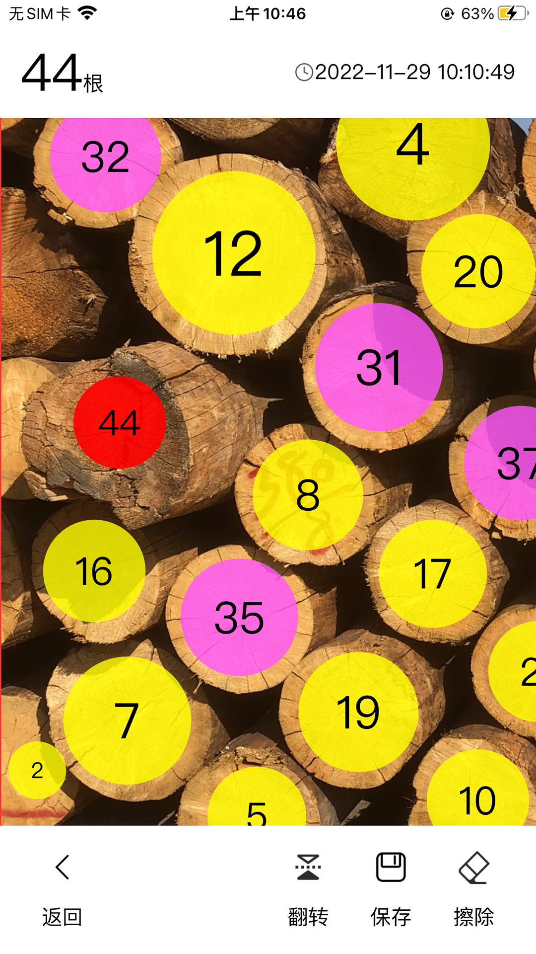 精彩截图-计数王2026官方新版