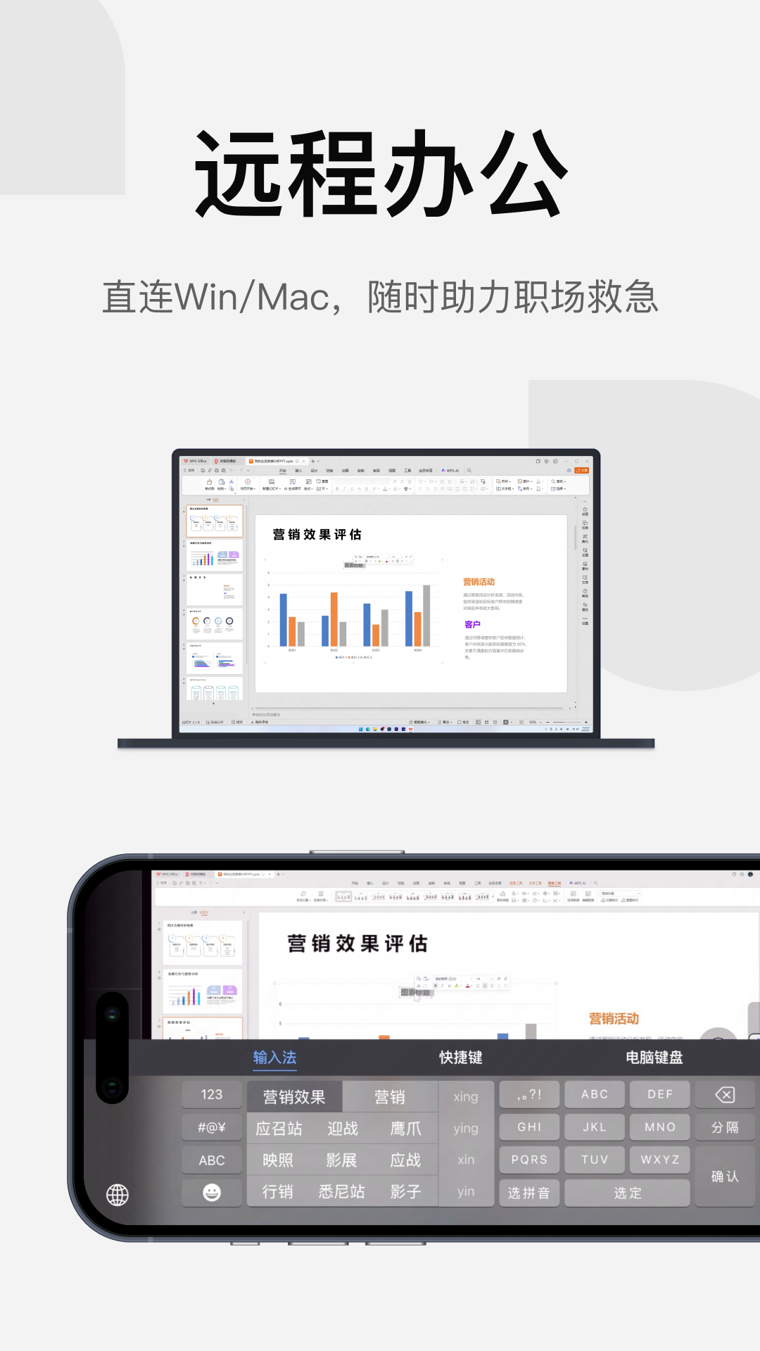 精彩截图-UU远程2026官方新版