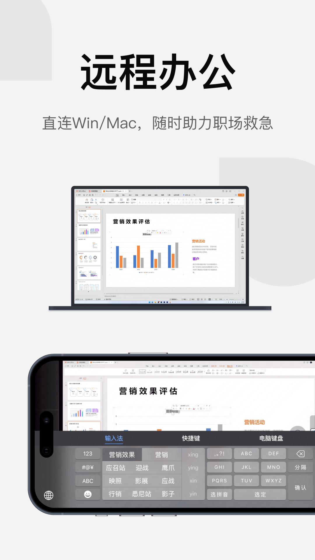 精彩截图-UU远程2026官方新版