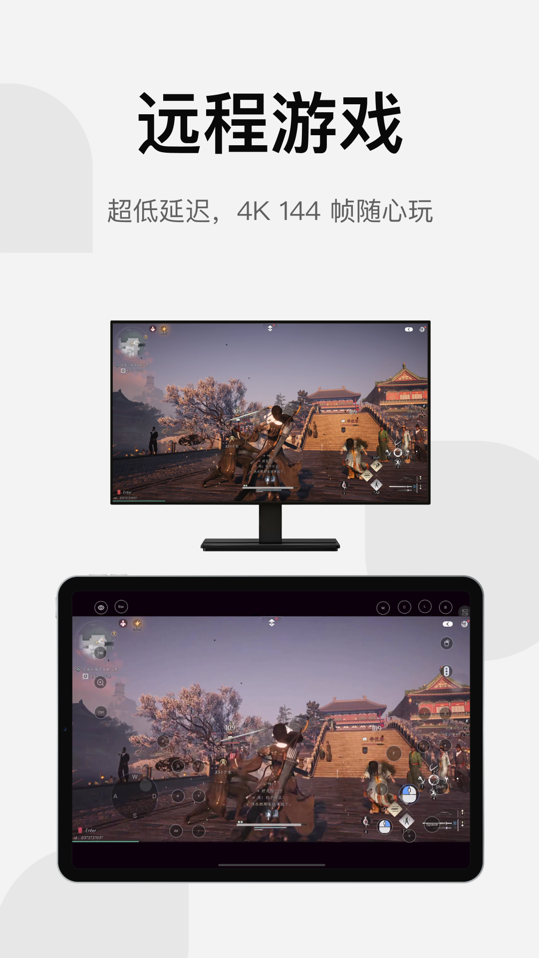 精彩截图-UU远程2026官方新版