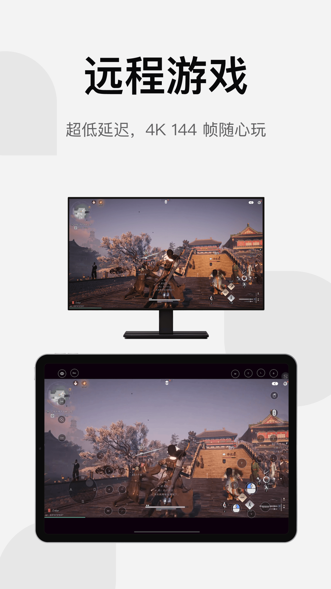 精彩截图-UU远程2026官方新版
