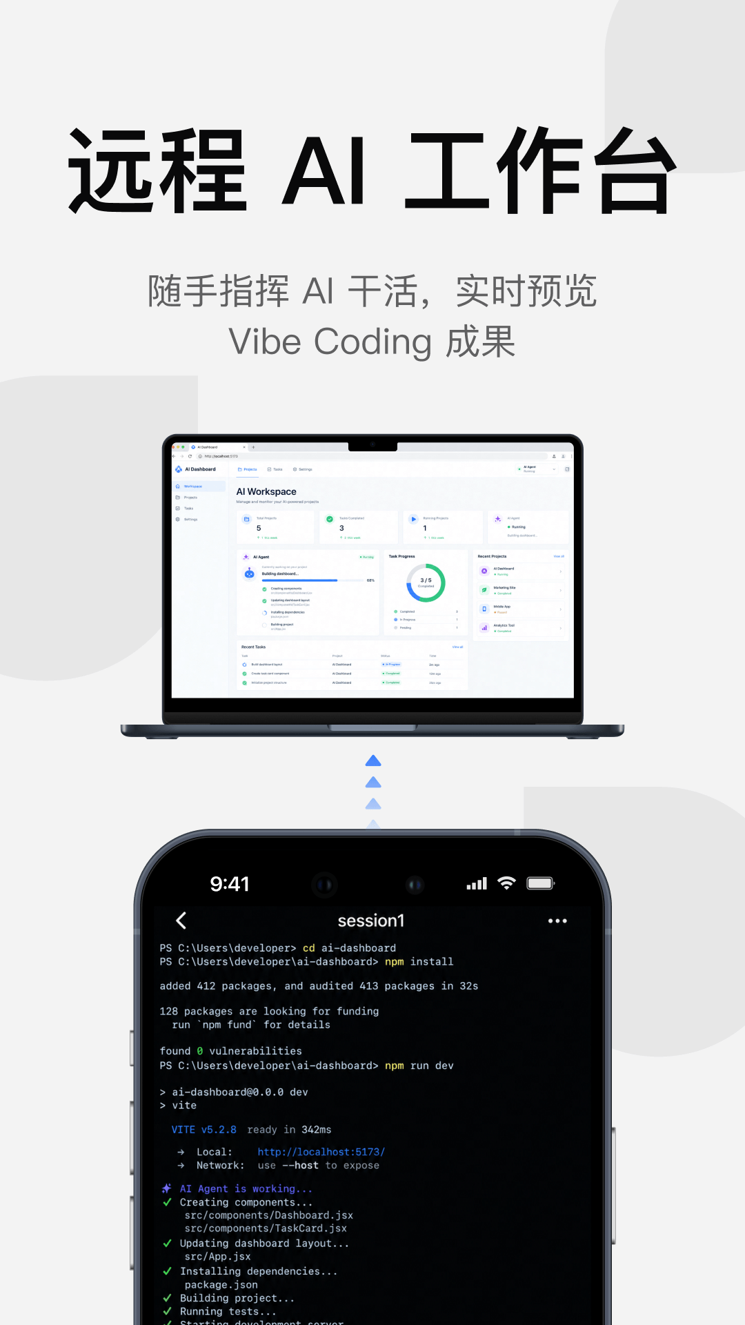 精彩截图-UU远程2026官方新版