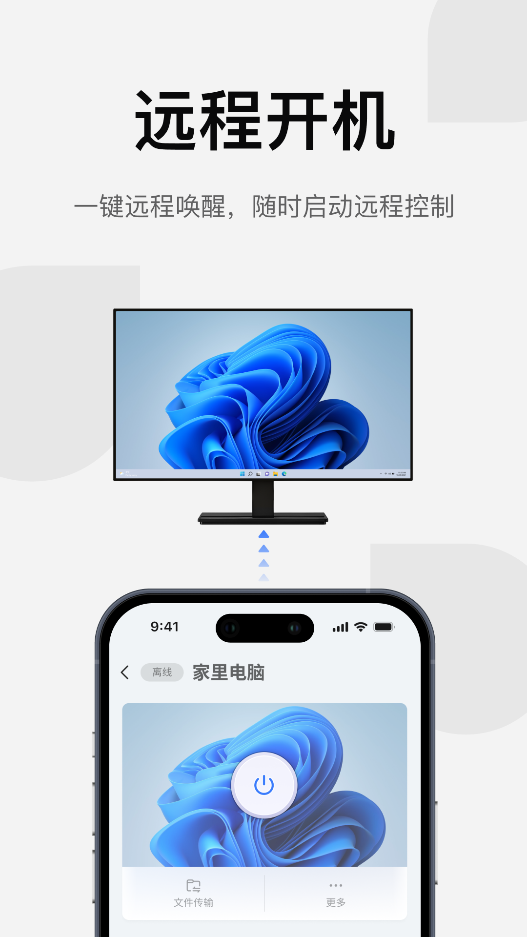 精彩截图-UU远程2026官方新版