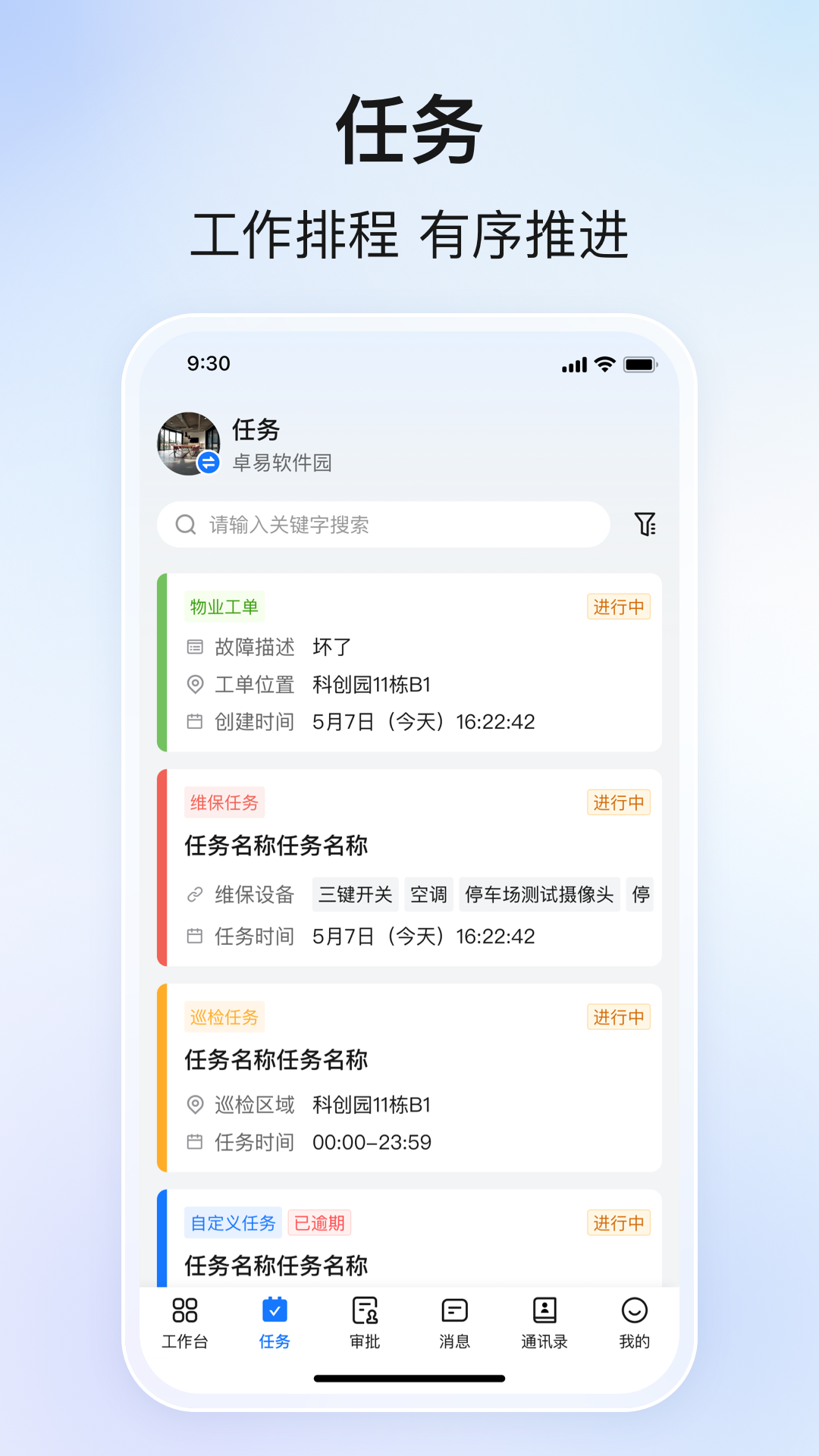 精彩截图-卓瓴2025官方新版