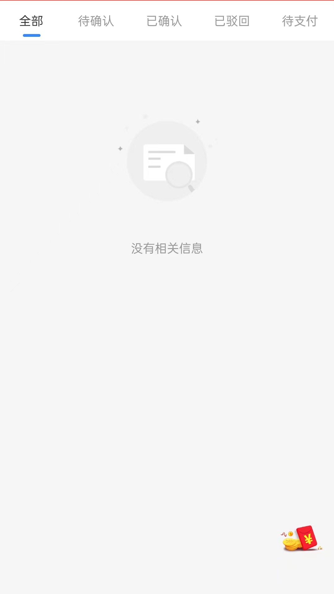 会英商务安卓版高清截图
