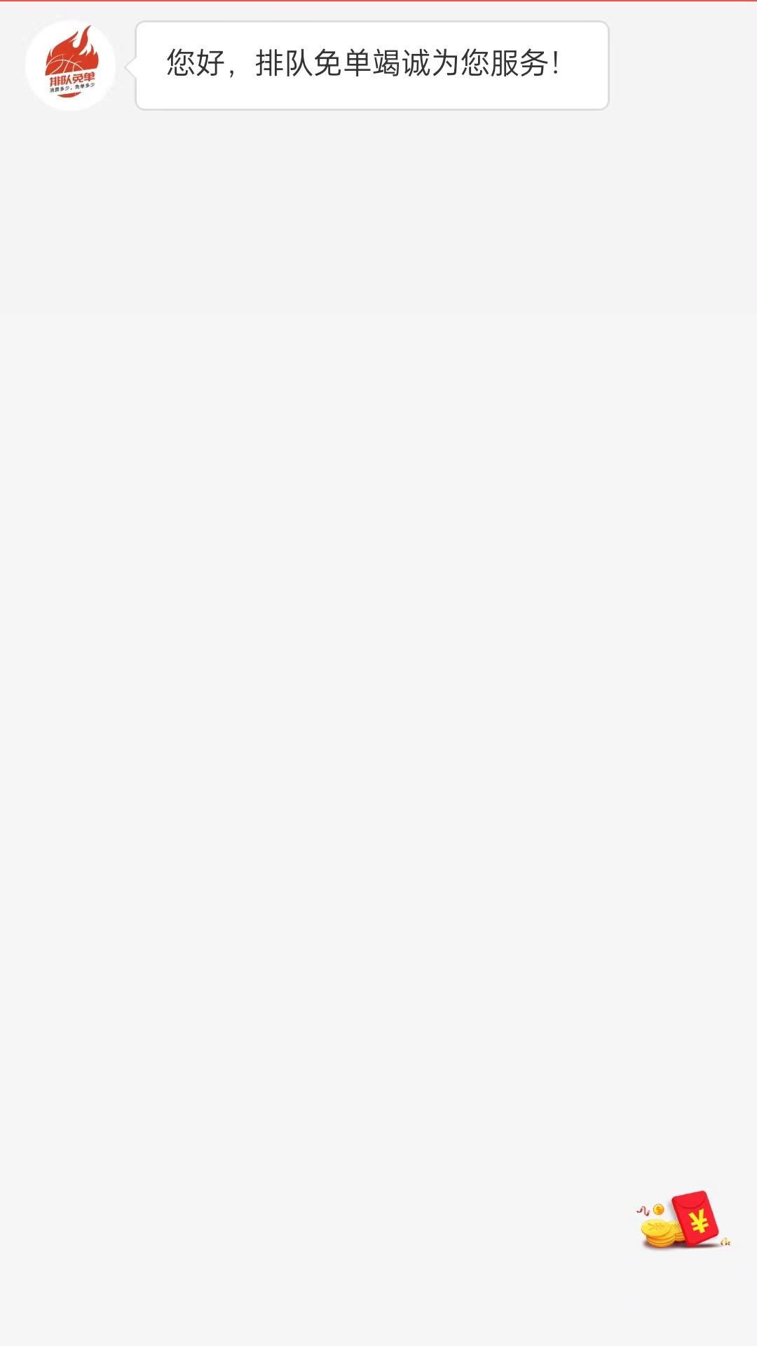 精彩截图-会英商务2025官方新版