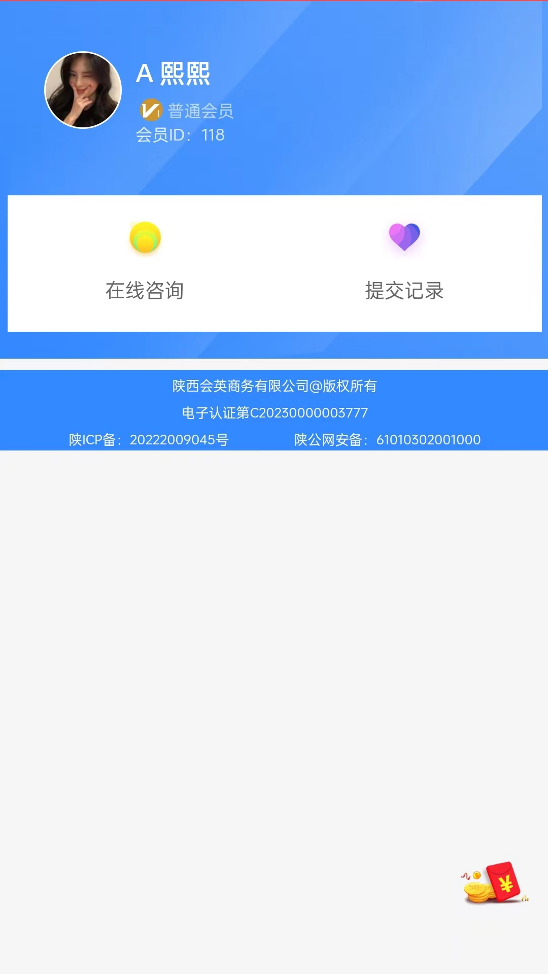会英商务安卓版高清截图