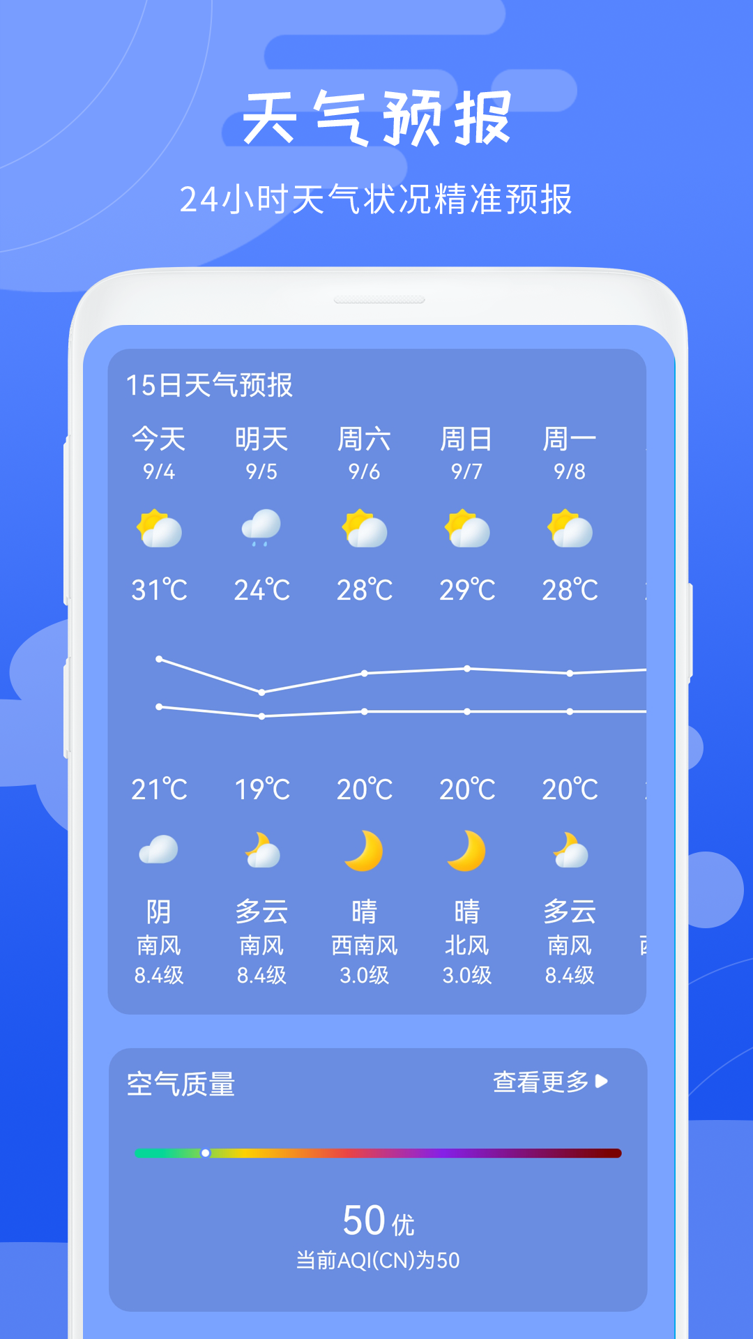 精彩截图-卫星天气2026官方新版